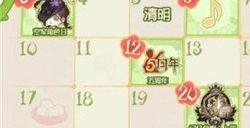 第五人格4月有哪些活动 4月活动汇总一览