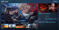 《地下城与勇士：对决》Steam页面上线于6月28日发售