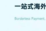 赋能出海企业资金高效流转 Qbit趣比汇与您相约2023 ChinaJoy BTOB