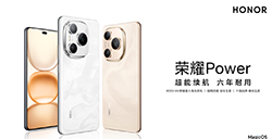 荣耀Power正式发布  8000mAh青海湖电池