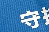 吉比特&雷霆游戏公益|微光计划邀你同行，点亮乡村儿童阅读梦想
