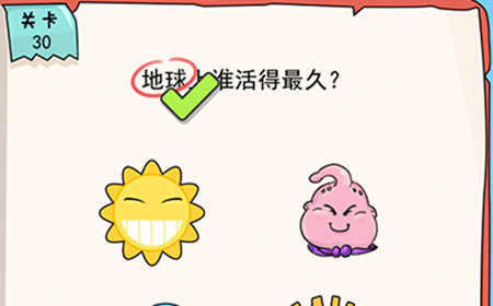 我的脑瓜贼6第30关攻略  地球上谁活得最久