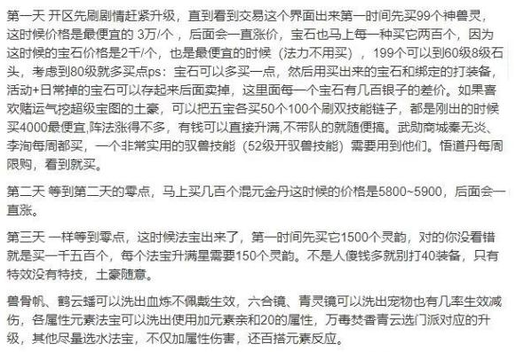 梦幻新诛仙新服冲级怎么做  新服冲级攻略