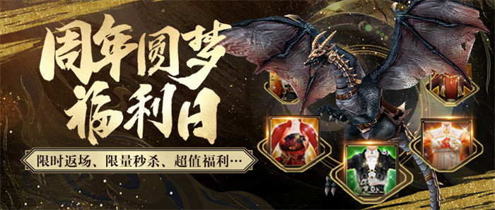 图7：周年圆梦福利日.jpg