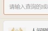 原神4.3新增成就有哪些 4.3新增成就汇总介绍