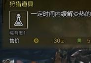 《怪物猎人：荒野》开荒技巧分享