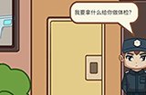 你看见我的口罩了吗第6关攻略  你看见我的口罩了吗攻略6关