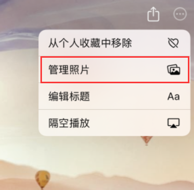 iPhone相册“回忆”使用小技巧-4.png