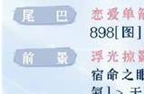 奇迹暖暖被操控的木偶搭配攻略 被操控的木偶完美搭配方案