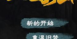 《英雄立志传：三国志》自建武将攻略教学分享