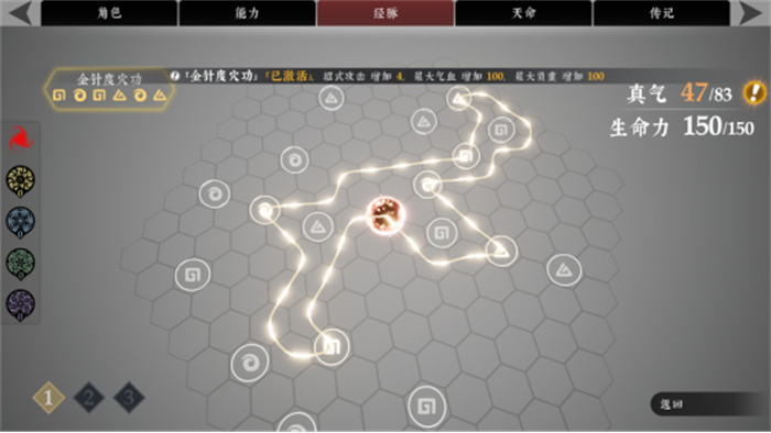 0830-《绝世好武功》抢先体验版上线670.jpg