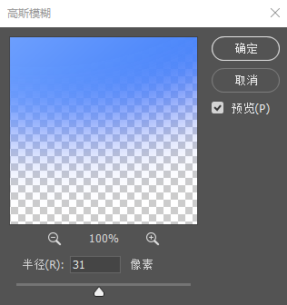 0042-PS教程：毛玻璃311.png
