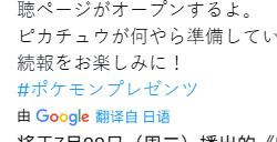宝可梦直面会官宣！下周二晚上九点直播