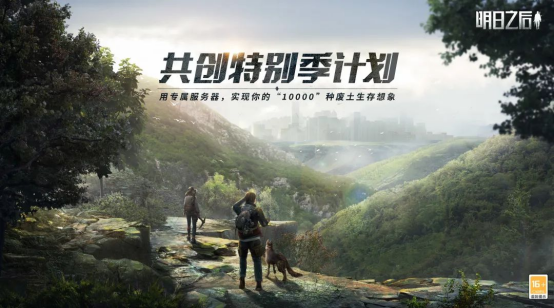 520通稿：网易游戏520：超40款产品以热爱赴未来45480.png