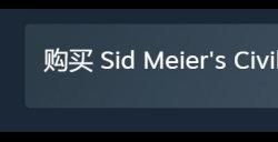 《文明6》Steam国区价格上调 标准版贵了120块！