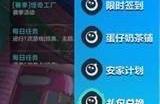 蛋仔派对兑换码1000蛋币 2023最新永久有效兑换码