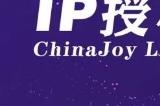 "厦门起重集"携小蓝和他的朋友等众多IP 闪亮登场ChinaJoy IP授权展区