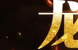 龙年首区版本揭秘！中韩联袂巨献，时长收费3月16日火爆开服！