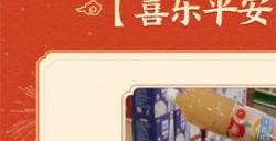 大话西游2年货投稿获奖作品揭晓!暖春鸡驴福眷礼金大派送