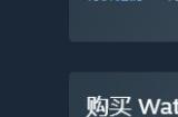 特别好评动作冒险游戏《看门狗2》限时折扣进行中