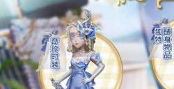 崭新篇章《第五人格》第三十三赛季推理之径&排位珍宝爆料来袭！