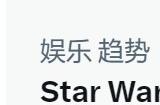 EA取消《星战》FPS后 《泰坦陨落3》登上美国热搜