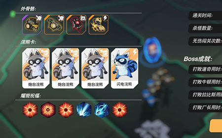 浣熊不高兴弓箭流怎么玩  弓箭流玩法攻略