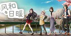 《风和日暖》上线试玩版Steam 温馨乡村农场生活模拟